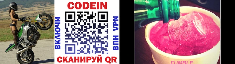 Codein Purple Drank  Боготол 