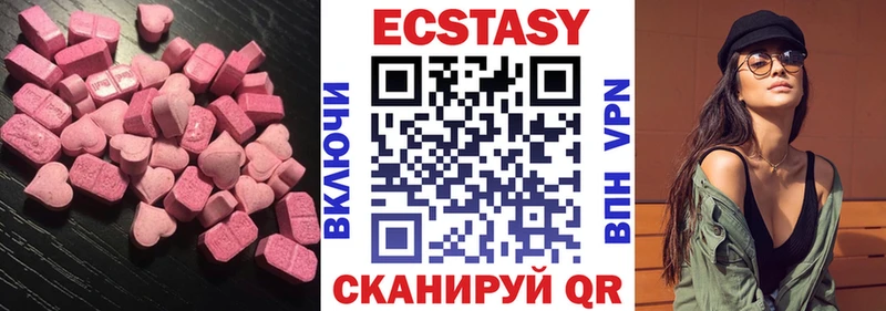 Экстази таблы  купить   Боготол 