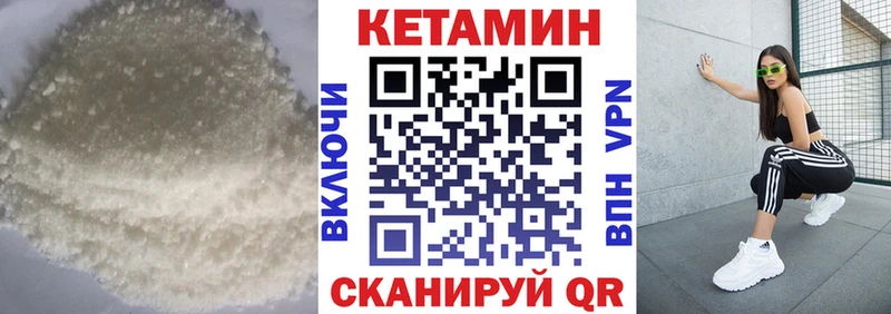 Кетамин ketamine  Боготол 
