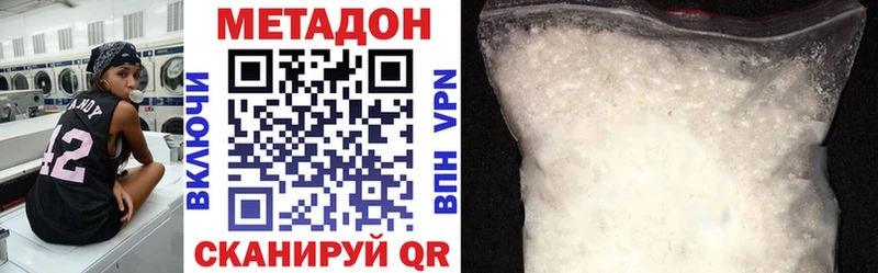 МЕТАДОН мёд  Боготол 